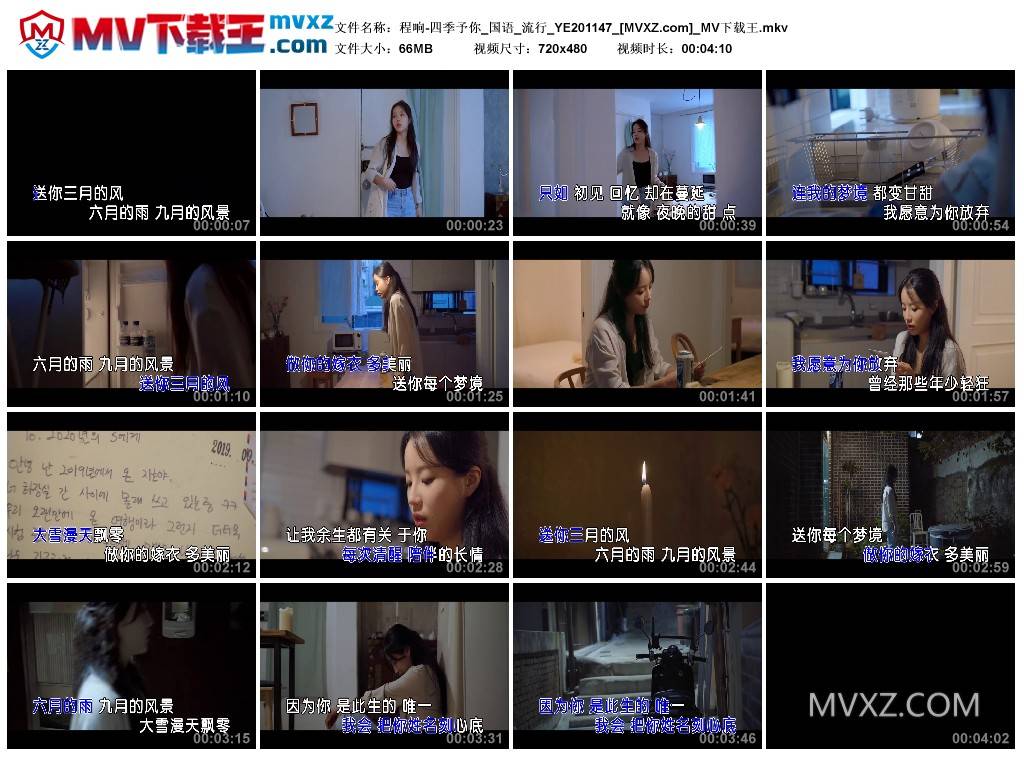 程响-四季予你_国语_流行_YE201147